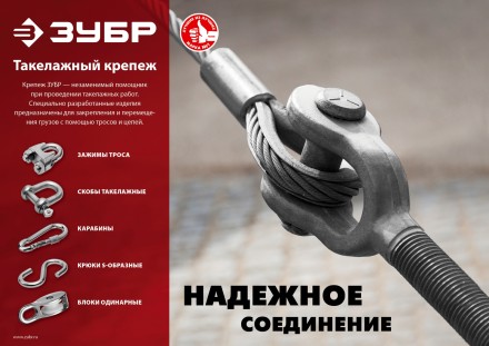 ЗУБР DIN 5299C, 12 мм, 1 шт, быстросъемный карабин (304546-12) купить в Надыме