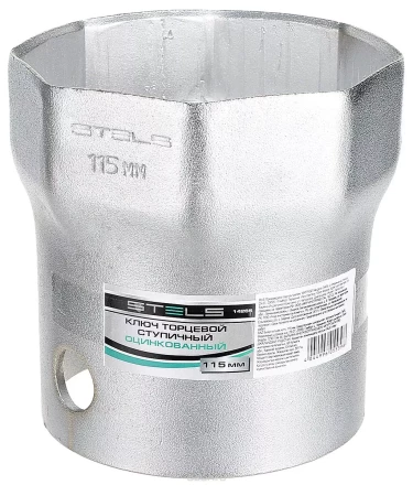 Ключ торцевой ступичный 115 мм  STELS 14265 купить в Надыме