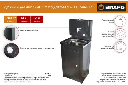 Умывальник дачный &quot;Комфорт&quot; ВИХРЬ с подогревом, нержавейка, серебро 74/4/8 купить в Надыме