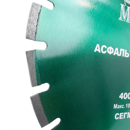 Алмазный сегментный диск MESSER-DIY диаметр 400мм для резки асфальта, свежего бетона и кирпича купить в Надыме