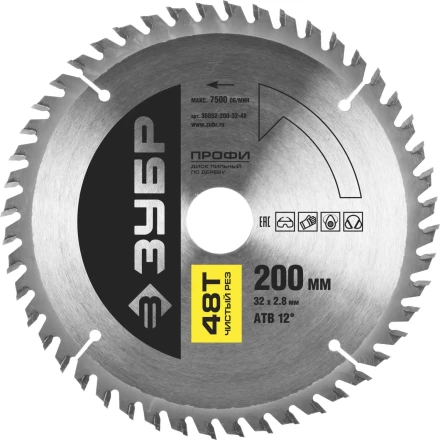 Диск пильный ЗУБР "ПРОФИ" "Чистый рез" по дереву, 48Т, 200х30мм 36852-200-30-48 купить в Надыме