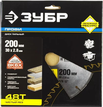 Диск пильный ЗУБР "ПРОФИ" "Чистый рез" по дереву, 48Т, 200х30мм 36852-200-30-48 купить в Надыме