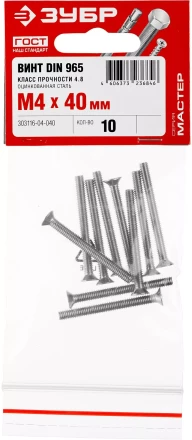 Винт DIN 965, M4 x 40 мм, 10 шт, кл. пр. 4.8, оцинкованный, ЗУБР 303116-04-040 купить в Надыме