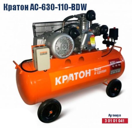 Компрессор масляный поршневой ременной Кратон AC-630-110-BDW 3 01 01 041 купить в Надыме