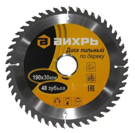 Диск пильный по дереву 190х30мм 48 зубьев Вихрь купить в Надыме