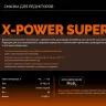 Superlub смазка для редукторов 41540-1 купить в Надыме