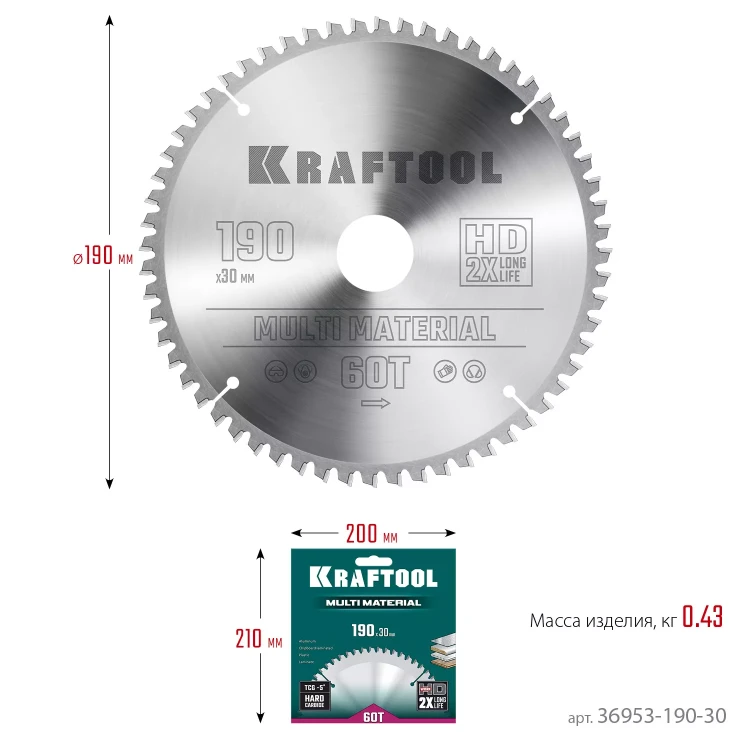 Диск пильный Multi Material, повышенный ресурс 36953-190-30 купить в Надыме