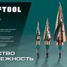 Ступенчатое сверло, сталь c кобальтом, спиральная проточка, НЕХ хвостовик 29691-4-20-9 купить в Надыме