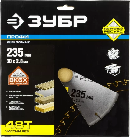 Диски пильные Чистый рез повышенный ресурс серия ПРОФЕССИОНАЛ купить в Надыме