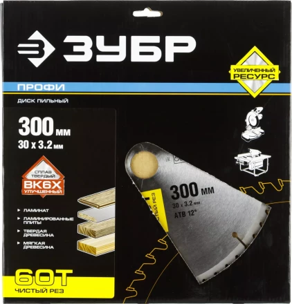 Диски пильные Чистый рез повышенный ресурс серия ПРОФЕССИОНАЛ купить в Надыме