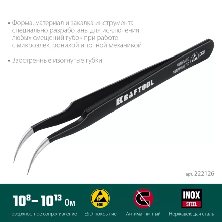 Пинцеты антистатические 222126 купить в Надыме