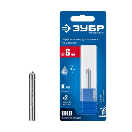 Зубр Твердосплавная борфреза K - зенкер с вершиной 90°, 6 х 3 мм (28809-6-3) купить в Надыме