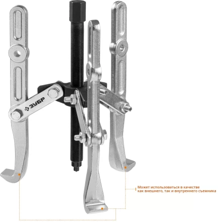 Съемники шарнирные 3-захватные с удлиненными захватами серия ПРОФЕССИОНАЛ купить в Надыме