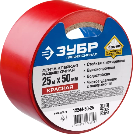 ЗУБР 50 мм, 25 м, красная, разметочная клейкая лента, Профессионал (12244-50-25) купить в Надыме