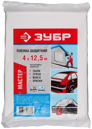 Пленки укрывочные серия МАСТЕР купить в Надыме