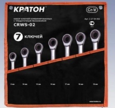 Набор ключей комбинированных с трещоточным механизмом Кратон CRWS-02 7 пр. 2 27 04 002 купить в Надыме