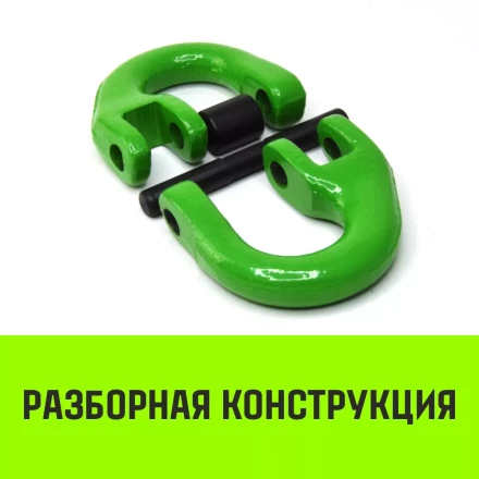 Звено соединительное европейского типа HITCH 7/8-Т8 кл 2.0 т (SZ071345) купить в Надыме
