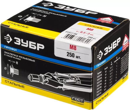 Заклепки ЗУБР резьбовые с насечками, М8, 250шт 31317-08 купить в Надыме