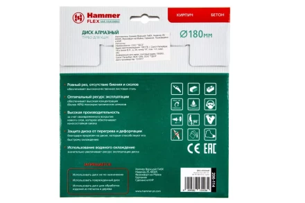 Круг алмазный HAMMER (206-114 DB TB) Ф180х22мм универсальный купить в Надыме