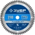 ЗУБР Ламинат, 210 х 30 мм, 64Т, пильный диск по ламинату, Профессионал (36930-210-30-64) купить в Надыме