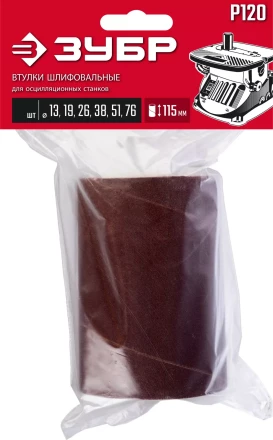 ЗУБР набор 6 шт: 13, 19, 26, 38, 51, 76 мм, высота 115 мм, Р120, втулки шлифовальные для станка СШО-500 МАСТЕР (35649-H6-120) купить в Надыме