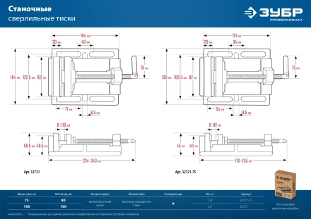 ЗУБР 75 мм, станочные сверлильные тиски, Профессионал (32721-75) купить в Надыме