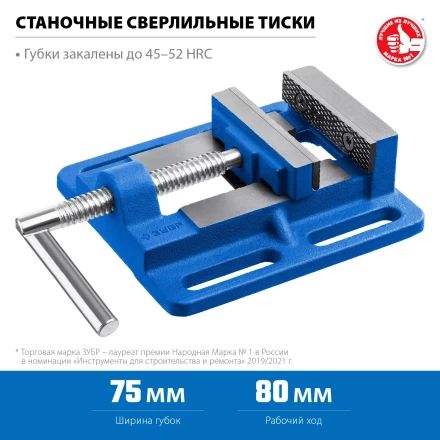 ЗУБР 75 мм, станочные сверлильные тиски, Профессионал (32721-75) купить в Надыме