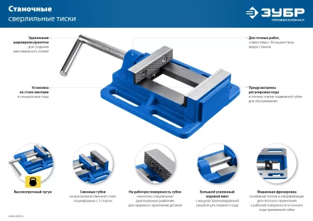 ЗУБР 75 мм, станочные сверлильные тиски, Профессионал (32721-75) купить в Надыме