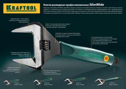 Ключ разводной SlimWide, 200 / 38 мм, KRAFTOOL 27258-20 купить в Надыме