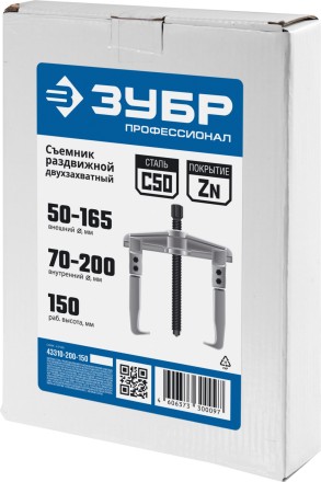 ЗУБР внешний d 50 - 165 мм, внутренний d 70 - 200 мм, раздвижной двухзахватный съемник, Профессионал (43310-200-150) купить в Надыме