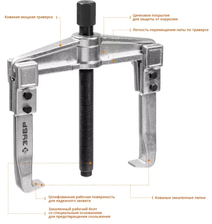 ЗУБР внешний d 50 - 165 мм, внутренний d 70 - 200 мм, раздвижной двухзахватный съемник, Профессионал (43310-200-150) купить в Надыме