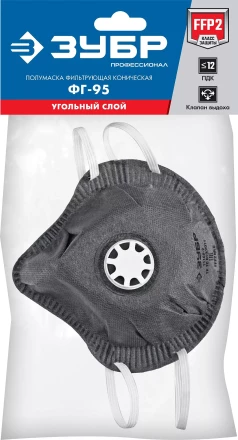 ЗУБР ФГ-95 коническая с угольным слоем, класс защиты FFP2, с клапаном выдоха, фильтрующая полумаска (11168-2) купить в Надыме