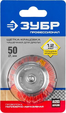 ЗУБР &quot;ПРОФЕССИОНАЛ&quot;. Щетка чашечная для дрели, нейлоновая проволока с абразивным покрытием, 50мм 35165-050_z02 купить в Надыме