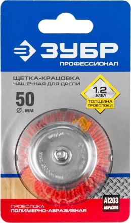 ЗУБР "ПРОФЕССИОНАЛ". Щетка чашечная для дрели, нейлоновая проволока с абразивным покрытием, 50мм 35165-050_z02 купить в Надыме