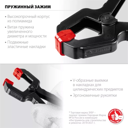 ЗУБР МЗ-50, 50 х 50 мм, пружинный зажим (32247-5) купить в Надыме