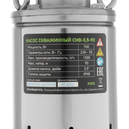 Скважинный насос Сибртех СНВ-3,5-90, винтовой, диаметр 3,5&quot;, 700 Вт, 1500 л/ч, напор 90 м 97292 купить в Надыме
