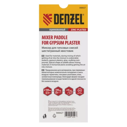 Миксер для гипсовых смесей Denzel, 100 х 590 мм, оцинкованный, шестигранный хвостовик 8 мм, 848427 купить в Надыме