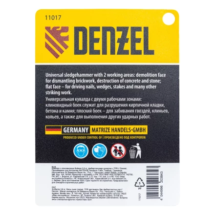 Кувалда с клиновидным бойком 3,6 кг Denzel 11017, фибергласовая рукоятка c TPR купить в Надыме