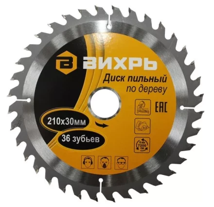 Диск пильный по дереву 210х30мм 36 зубьев Вихрь купить в Надыме