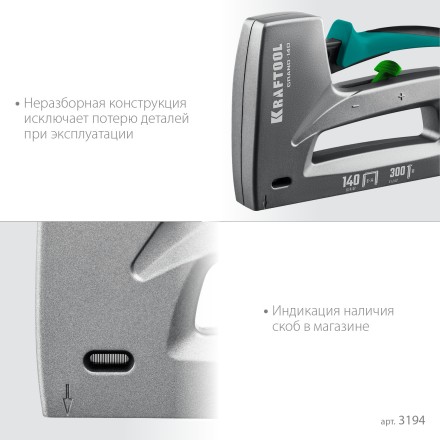 Алюминиевый рессорный степлер 140(6-14мм)/300/500 3194 купить в Надыме
