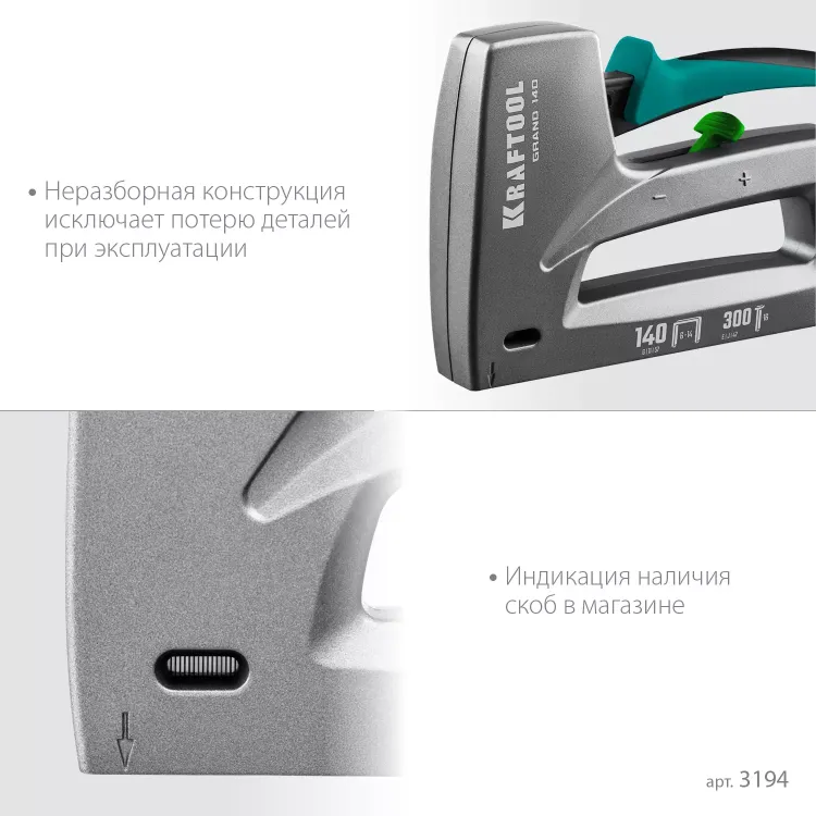 Алюминиевый рессорный степлер 140(6-14мм)/300/500 3194 купить в Надыме
