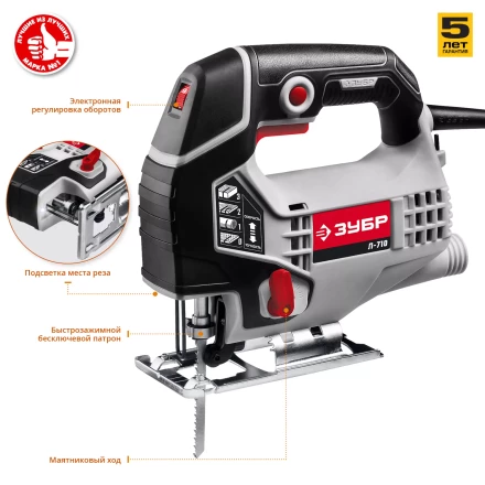 Лобзик электрический Л-710 серия МАСТЕР купить в Надыме