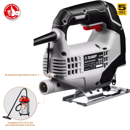 Лобзик электрический Л-710 серия МАСТЕР купить в Надыме