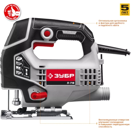 Лобзик электрический Л-710 серия МАСТЕР купить в Надыме