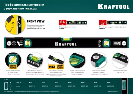 Профессиональный уровент с зеркальным глазком KRAFTOOL 34781-100 купить в Надыме