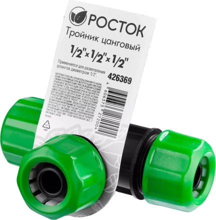 Тройник цанговый (шланг-шланг-шланг), РОСТОК 426369, 1/2" х 1/2" х 1/2" 426369 купить в Надыме