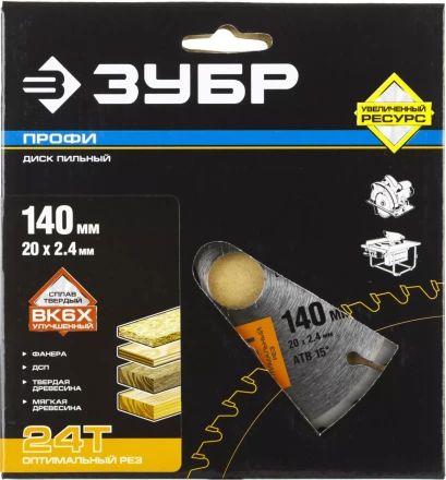 Диски пильные Оптимальный рез повышенный ресурс серия ПРОФЕССИОНАЛ купить в Надыме