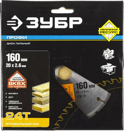 Диски пильные Оптимальный рез повышенный ресурс серия ПРОФЕССИОНАЛ купить в Надыме