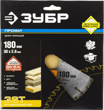 Диски пильные Оптимальный рез повышенный ресурс серия ПРОФЕССИОНАЛ купить в Надыме