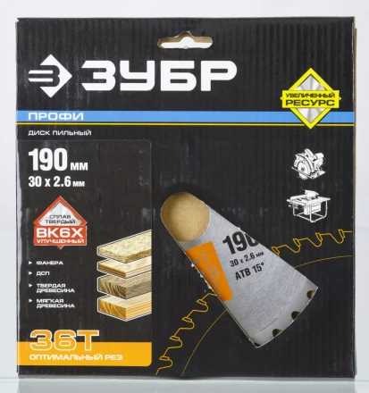 Диски пильные Оптимальный рез повышенный ресурс серия ПРОФЕССИОНАЛ купить в Надыме